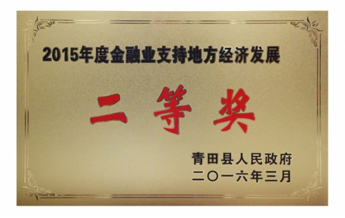 资质荣誉-德赢VWIN,电子式电能,智能电能表,智能开关,智能AMI系统,物联网解决方案,官方网站