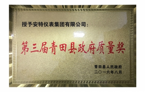 资质荣誉-德赢VWIN,电子式电能,智能电能表,智能开关,智能AMI系统,物联网解决方案,官方网站