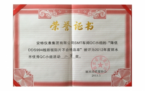 资质荣誉-德赢VWIN,电子式电能,智能电能表,智能开关,智能AMI系统,物联网解决方案,官方网站