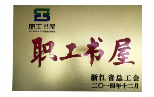 资质荣誉-德赢VWIN,电子式电能,智能电能表,智能开关,智能AMI系统,物联网解决方案,官方网站