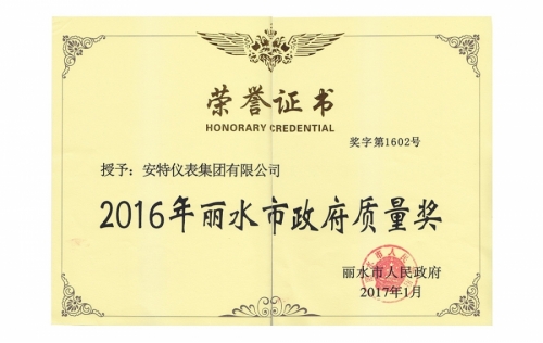 资质荣誉-德赢VWIN,电子式电能,智能电能表,智能开关,智能AMI系统,物联网解决方案,官方网站