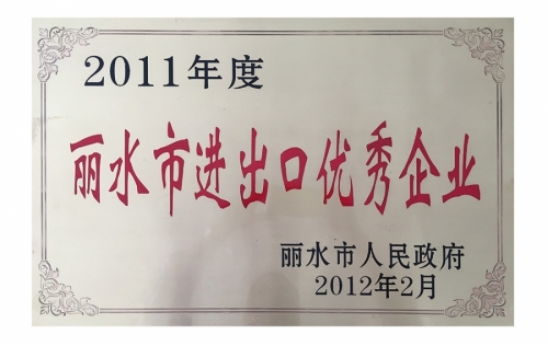 资质荣誉-德赢VWIN,电子式电能,智能电能表,智能开关,智能AMI系统,物联网解决方案,官方网站