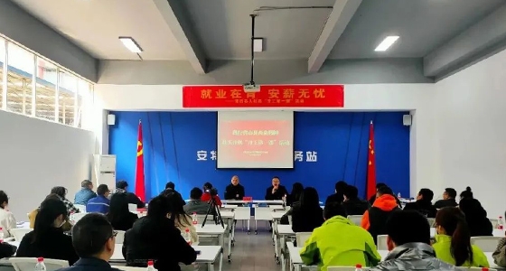 德赢VWIN小微企业园开展“就业在青、安薪无忧”政策宣讲活动